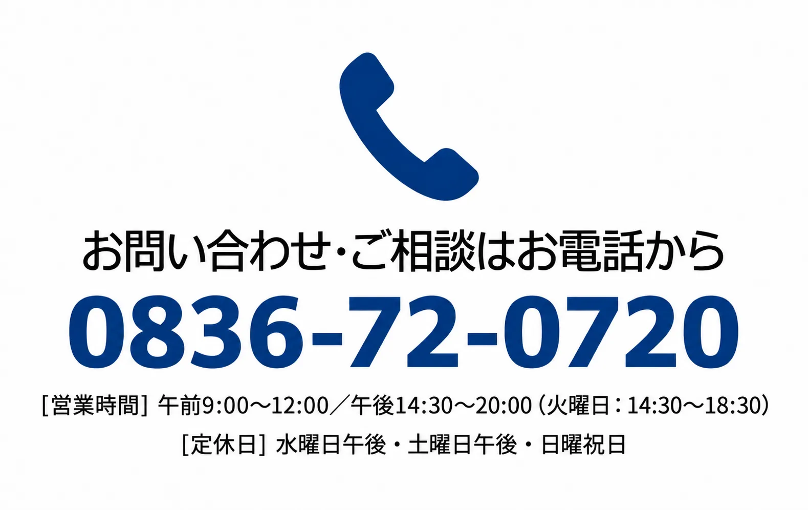 お問い合わせバナー